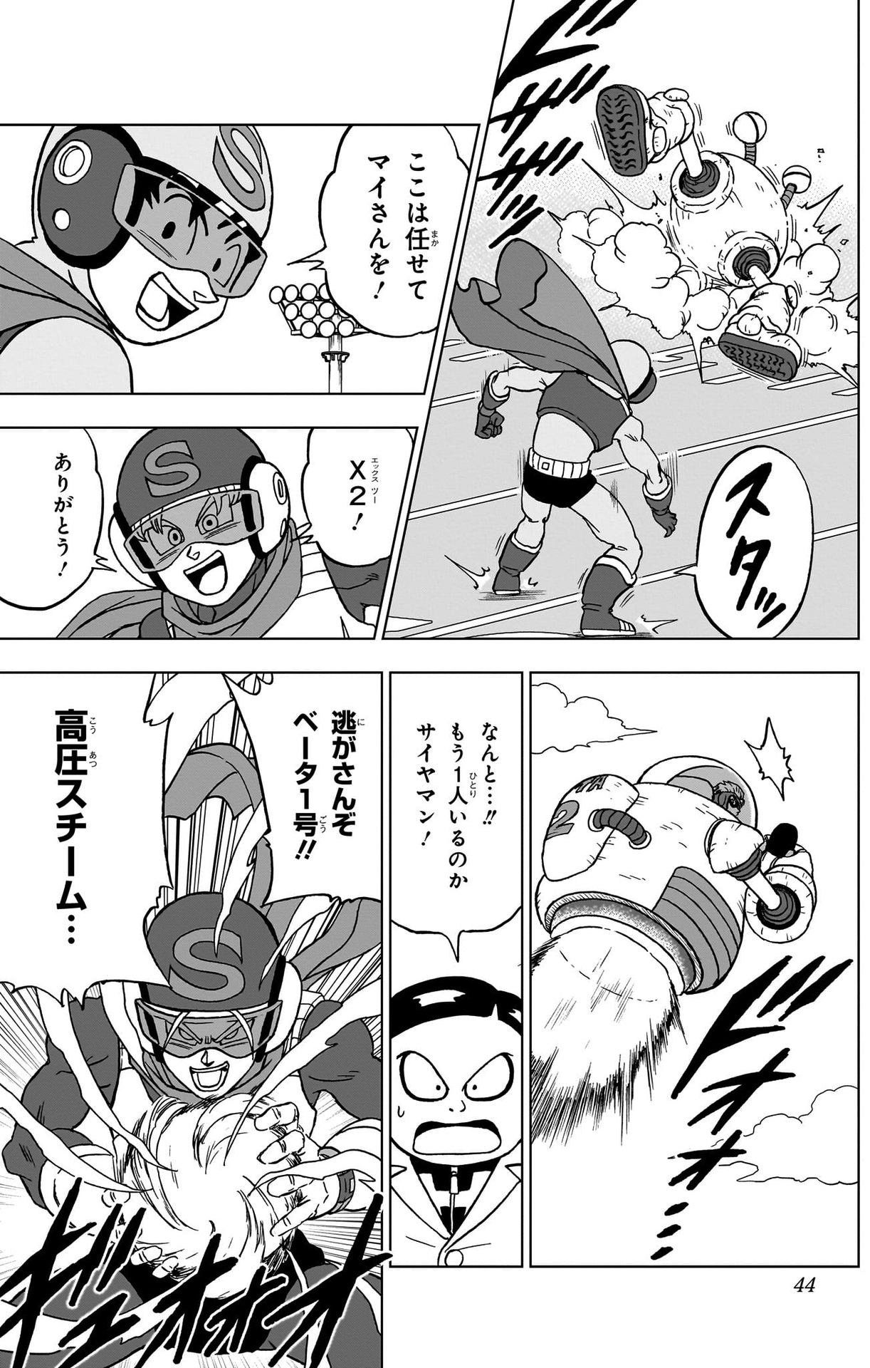 ドラゴンボール超 Chap 89 - Next Chap 90