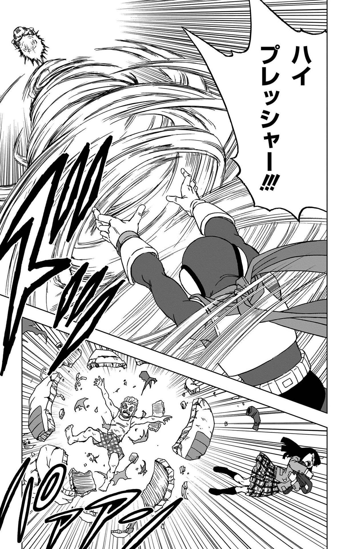 ドラゴンボール超 Chap 89 - Next Chap 90