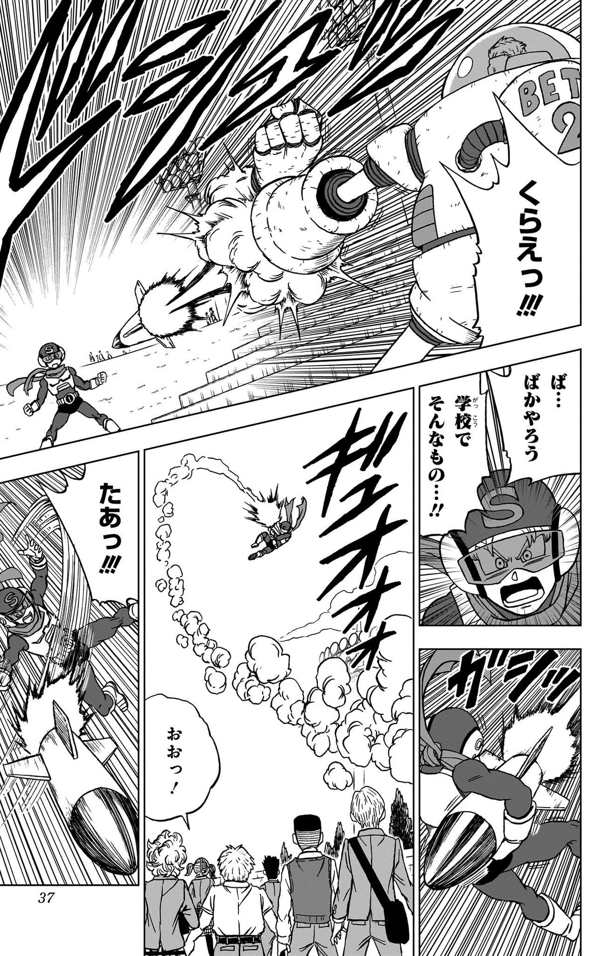 ドラゴンボール超 Chap 89 - Next Chap 90