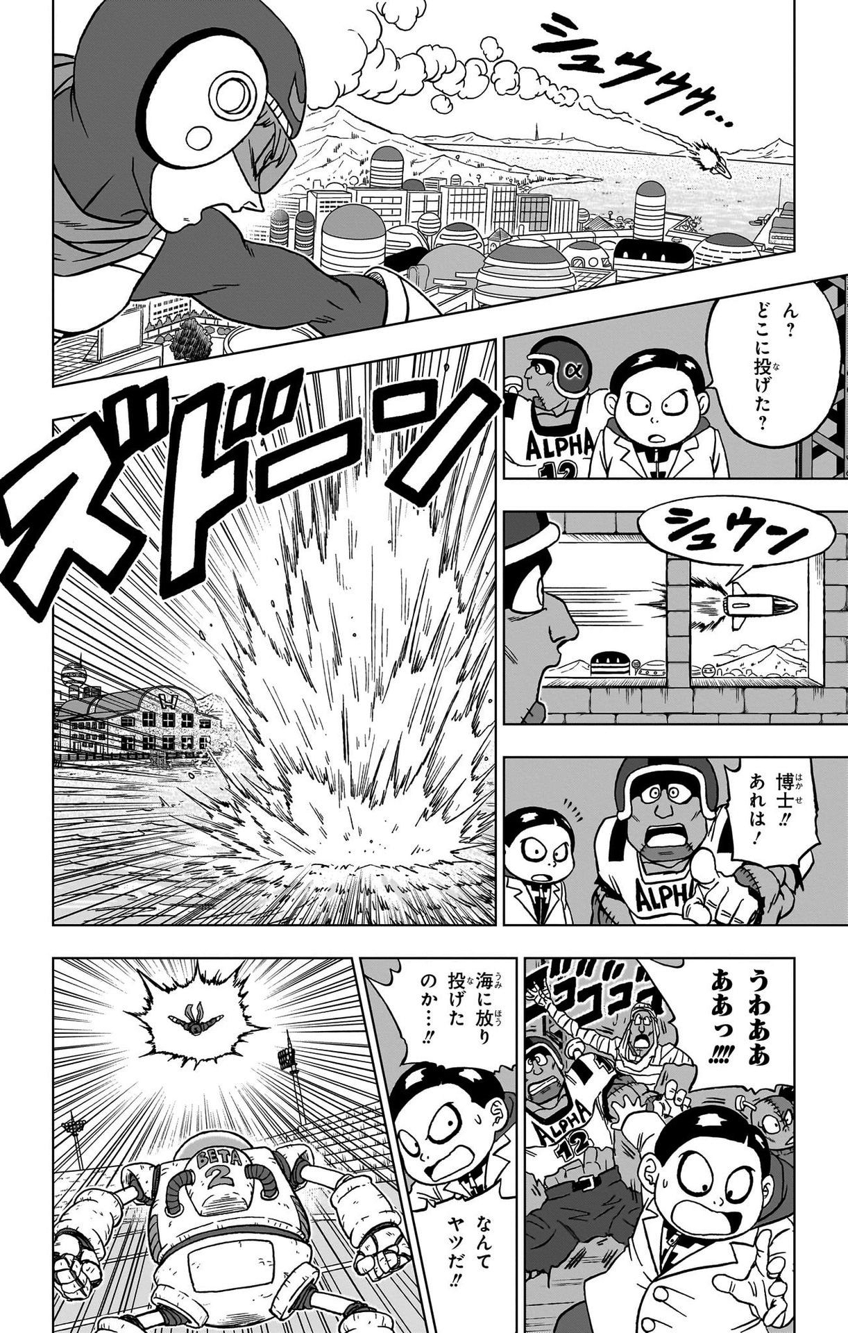 ドラゴンボール超 Chap 89 - Next Chap 90