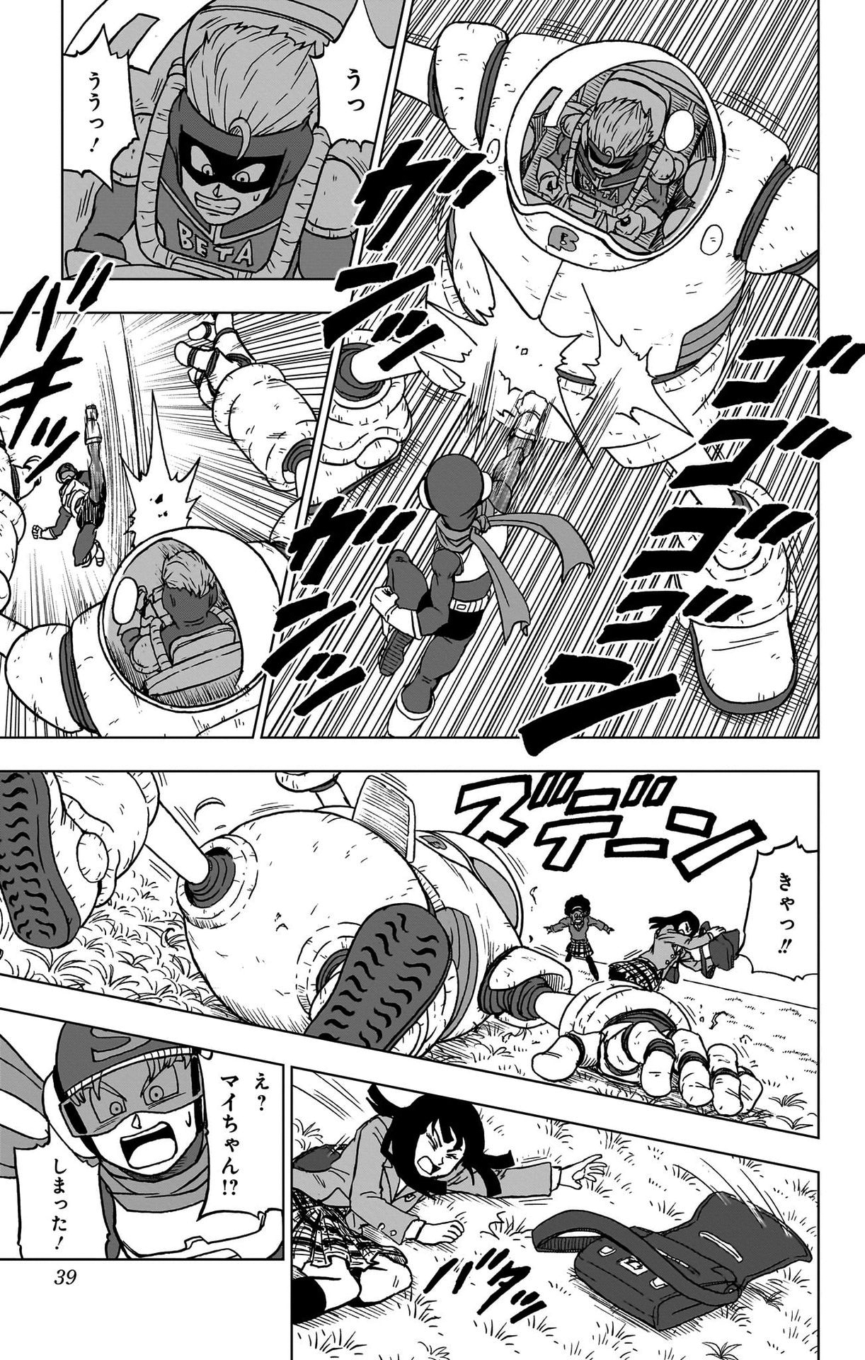 ドラゴンボール超 Chap 89 - Next Chap 90