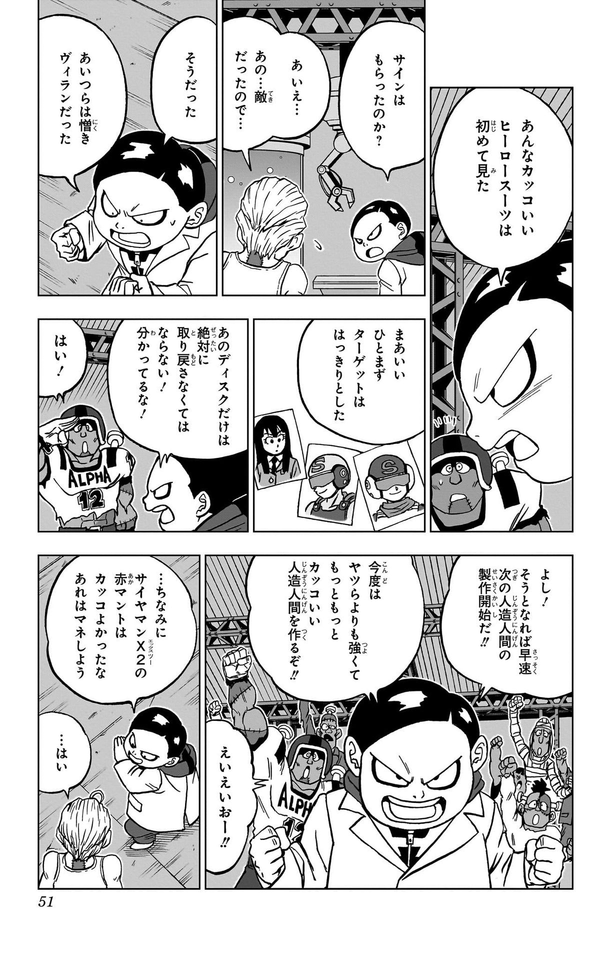 ドラゴンボール超 Chap 89 - Next Chap 90