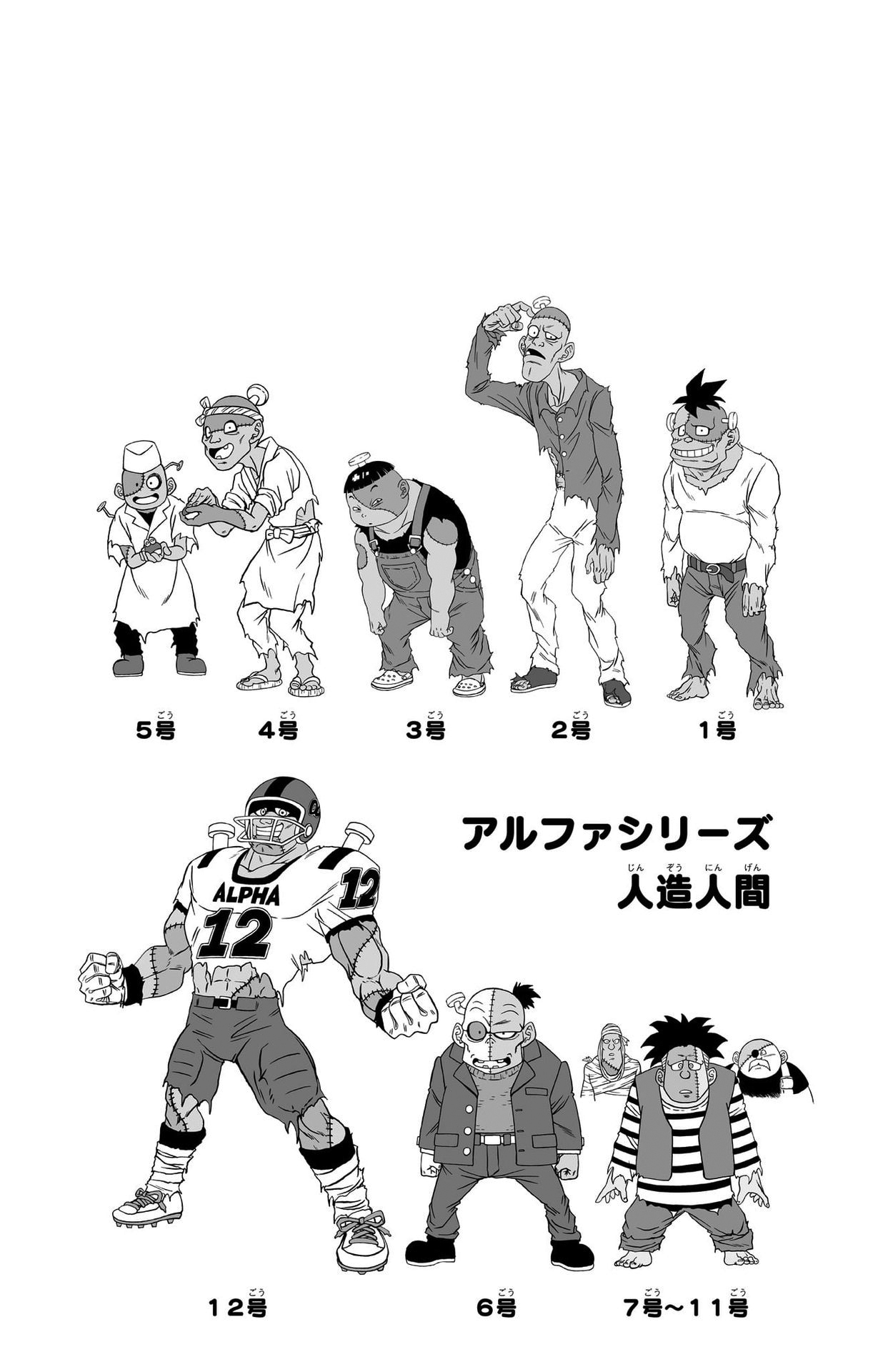 ドラゴンボール超 Chap 89 - Next Chap 90