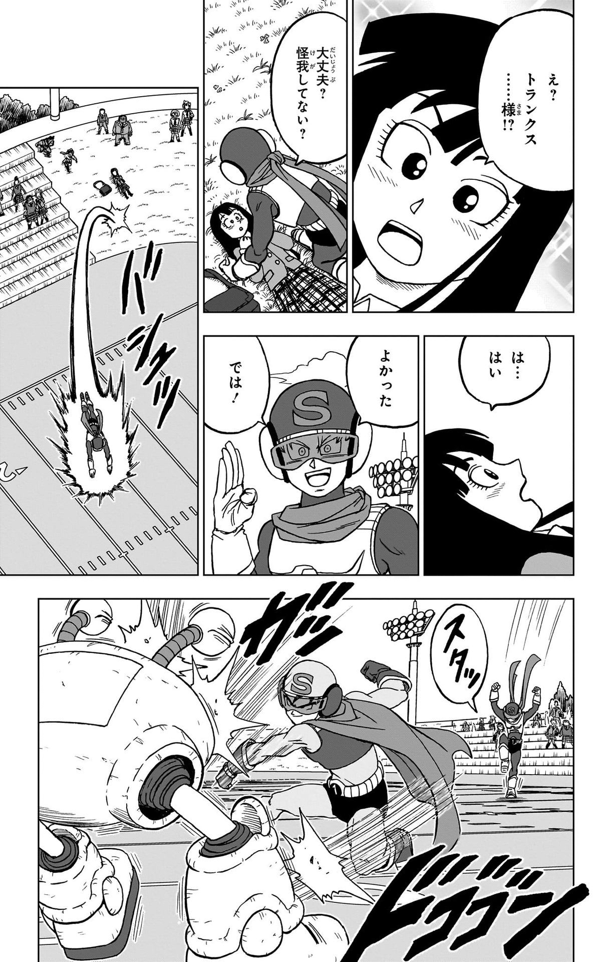 ドラゴンボール超 Chap 89 - Next Chap 90