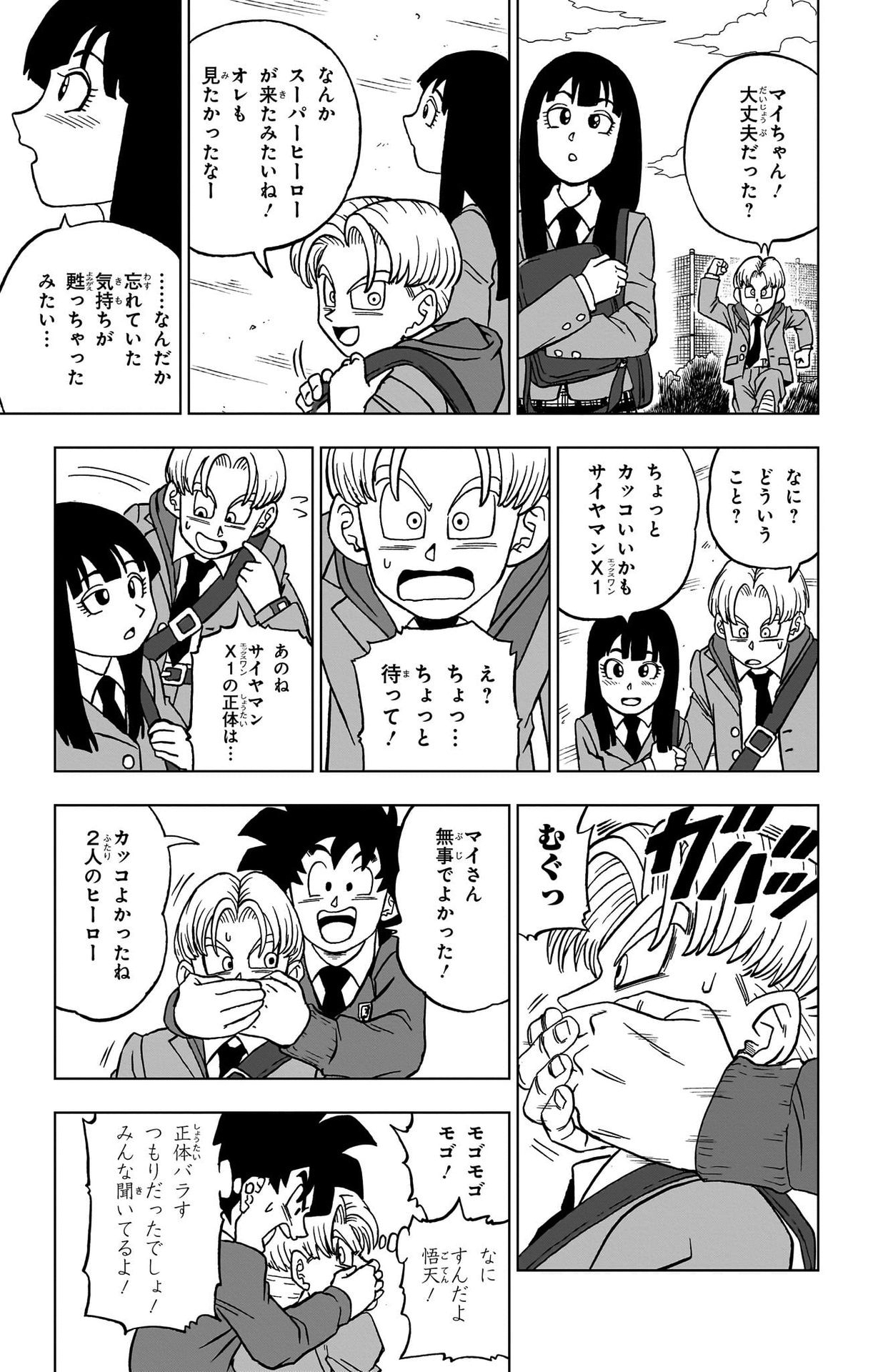 ドラゴンボール超 Chap 89 - Next Chap 90