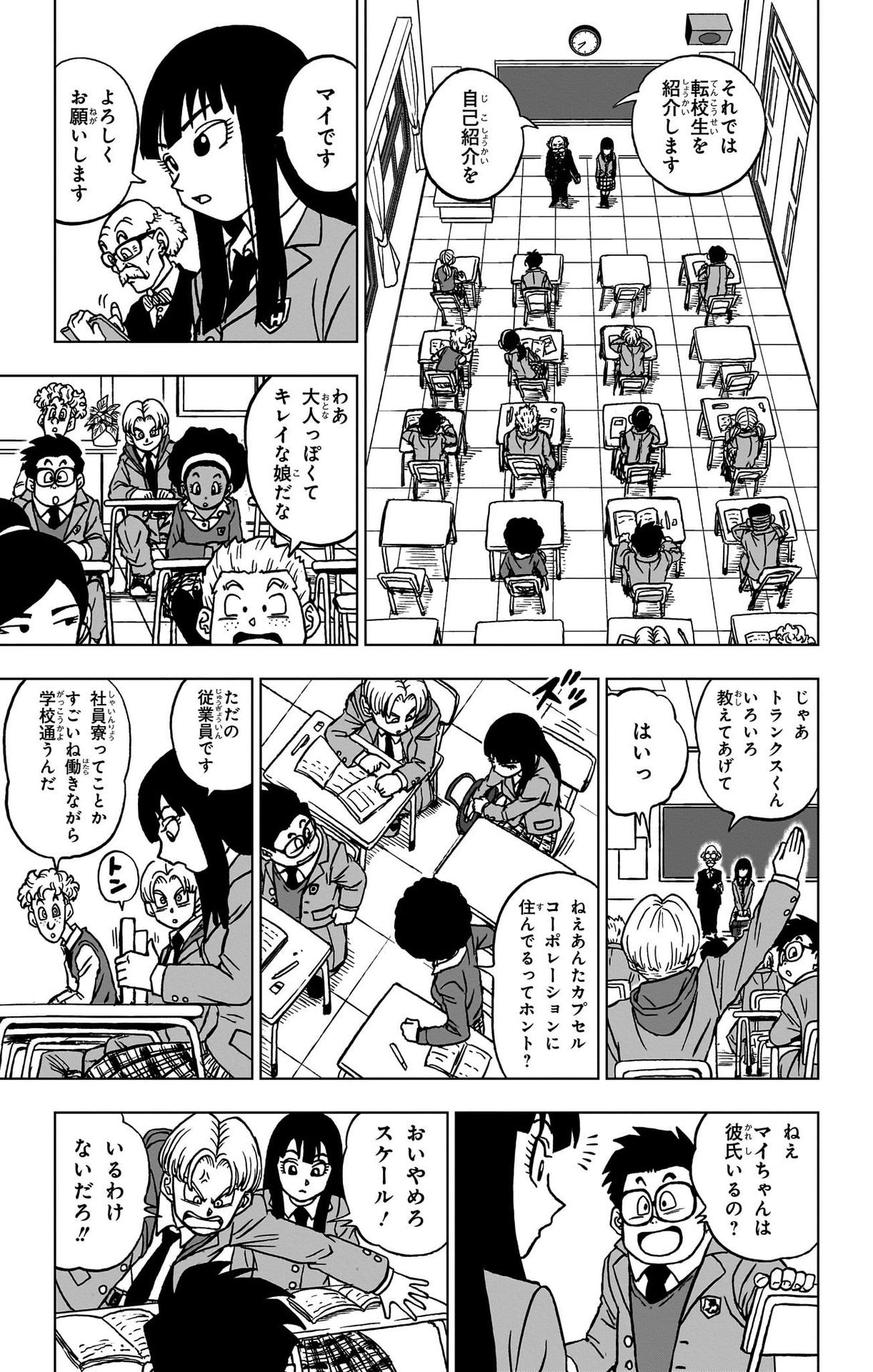 ドラゴンボール超 Chap 89 - Next Chap 90