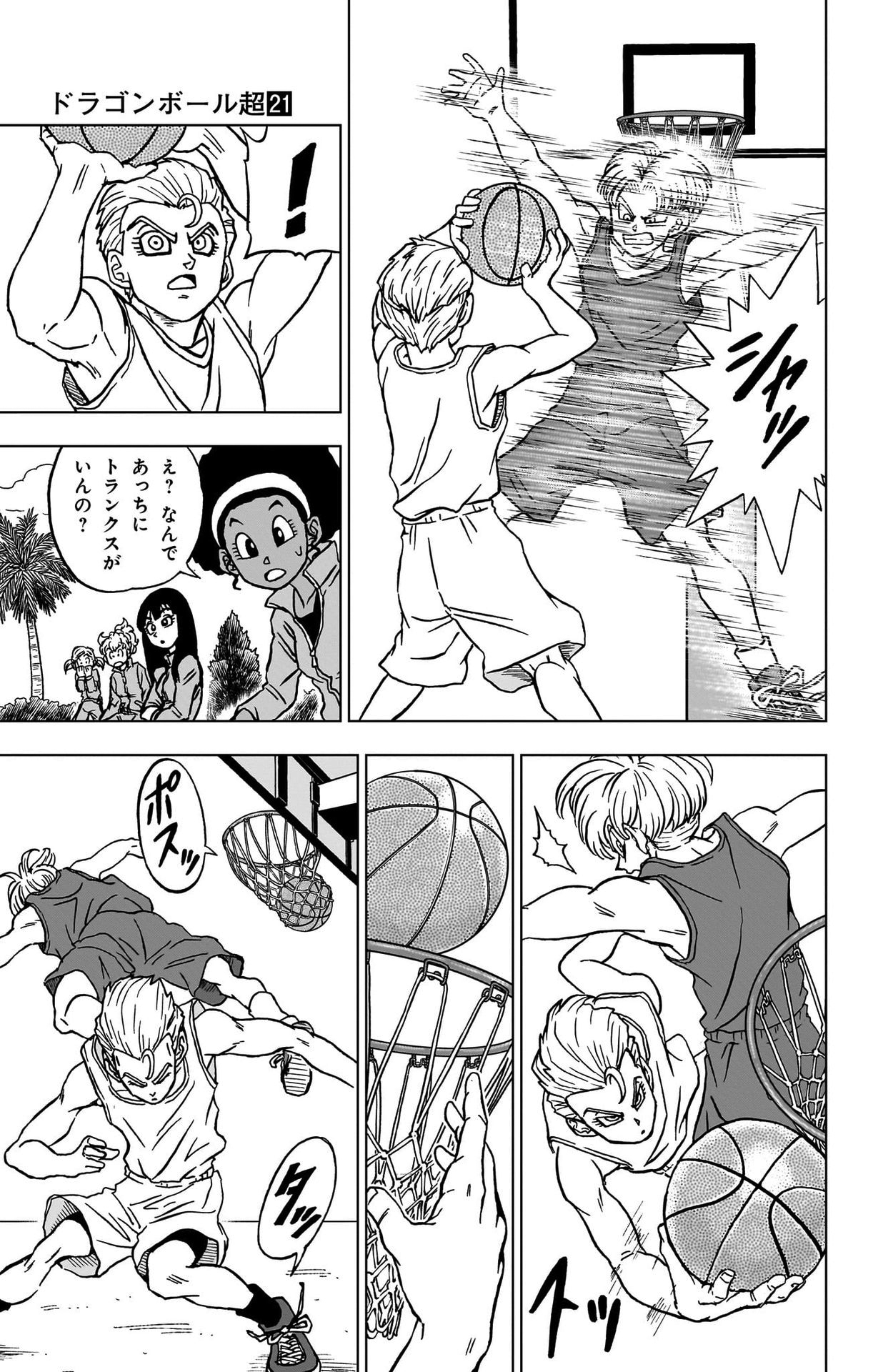 ドラゴンボール超 Chap 89 - Next Chap 90