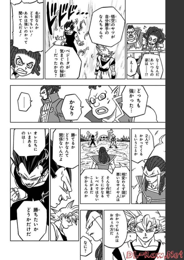ドラゴンボール超 Chap 84 - Next Chap 85