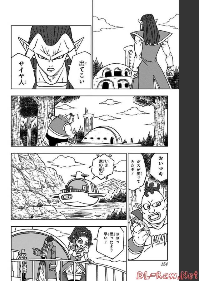 ドラゴンボール超 Chap 84 - Next Chap 85