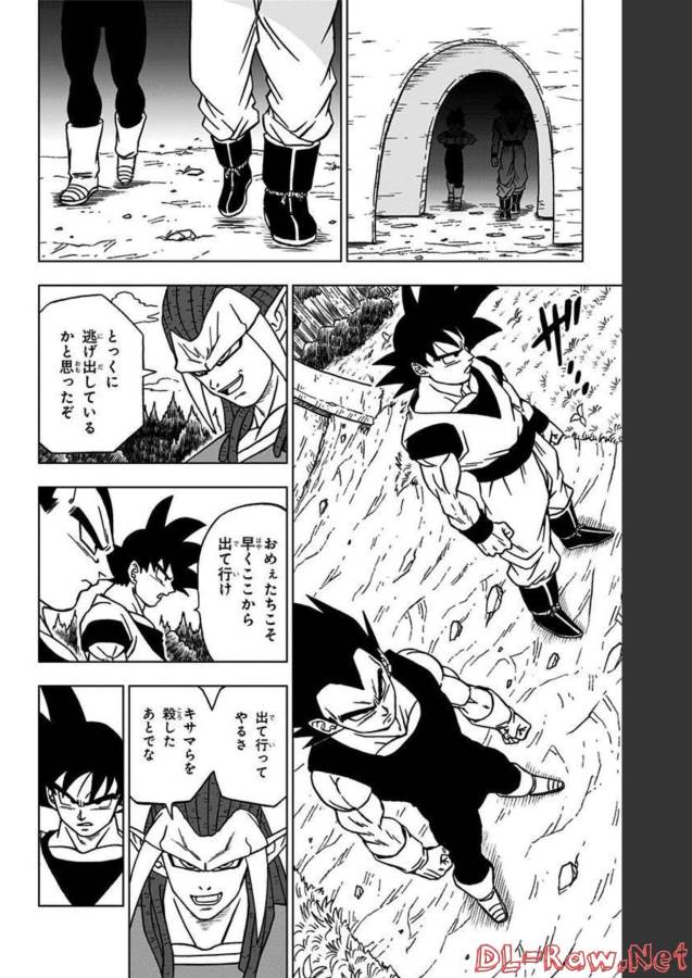 ドラゴンボール超 Chap 84 - Next Chap 85