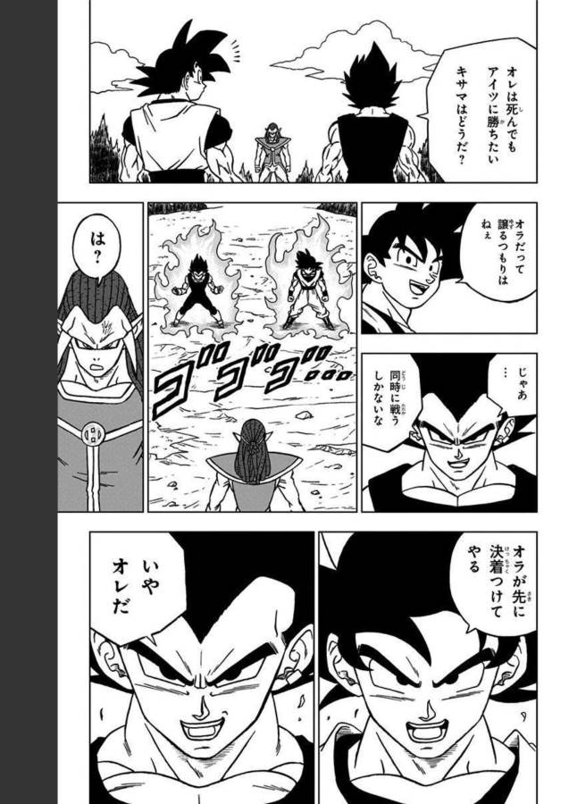 ドラゴンボール超 Chap 84 - Next Chap 85
