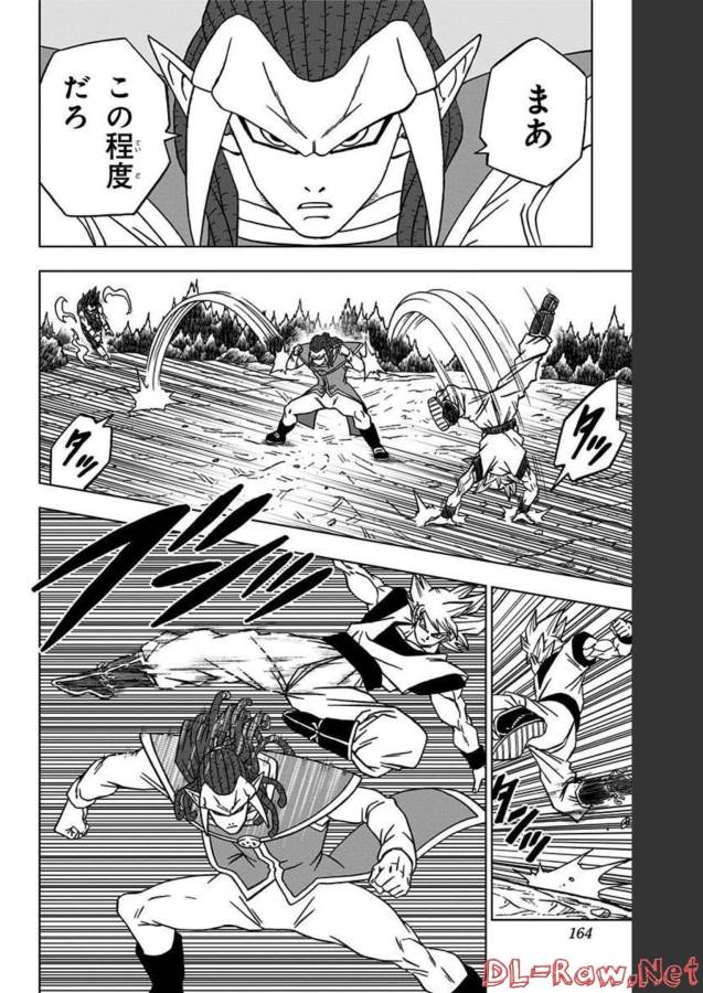 ドラゴンボール超 Chap 84 - Next Chap 85