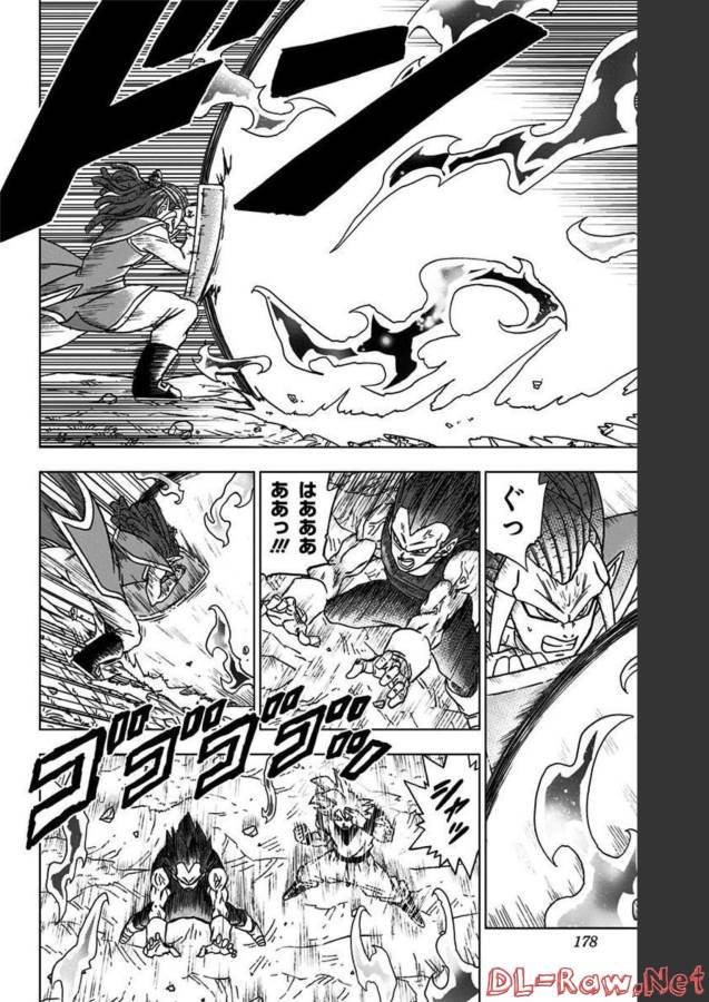 ドラゴンボール超 Chap 84 - Next Chap 85