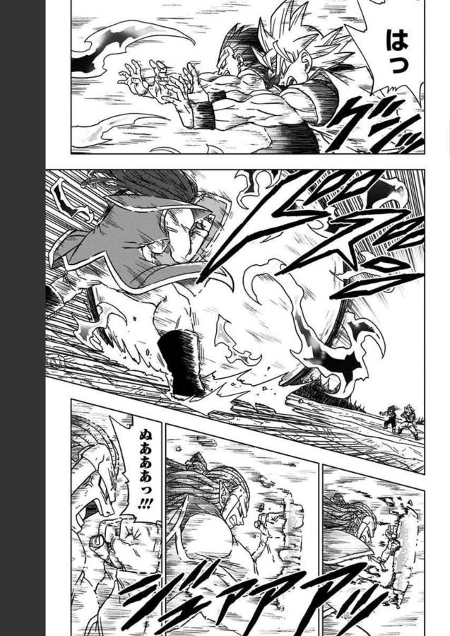 ドラゴンボール超 Chap 84 - Next Chap 85