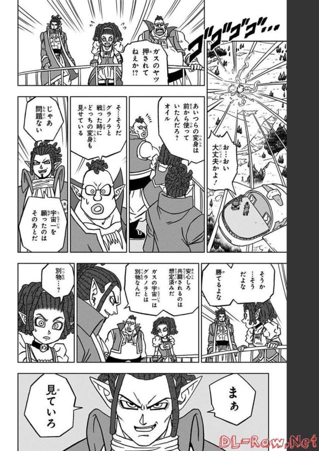 ドラゴンボール超 Chap 84 - Next Chap 85
