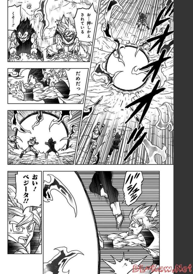 ドラゴンボール超 Chap 84 - Next Chap 85