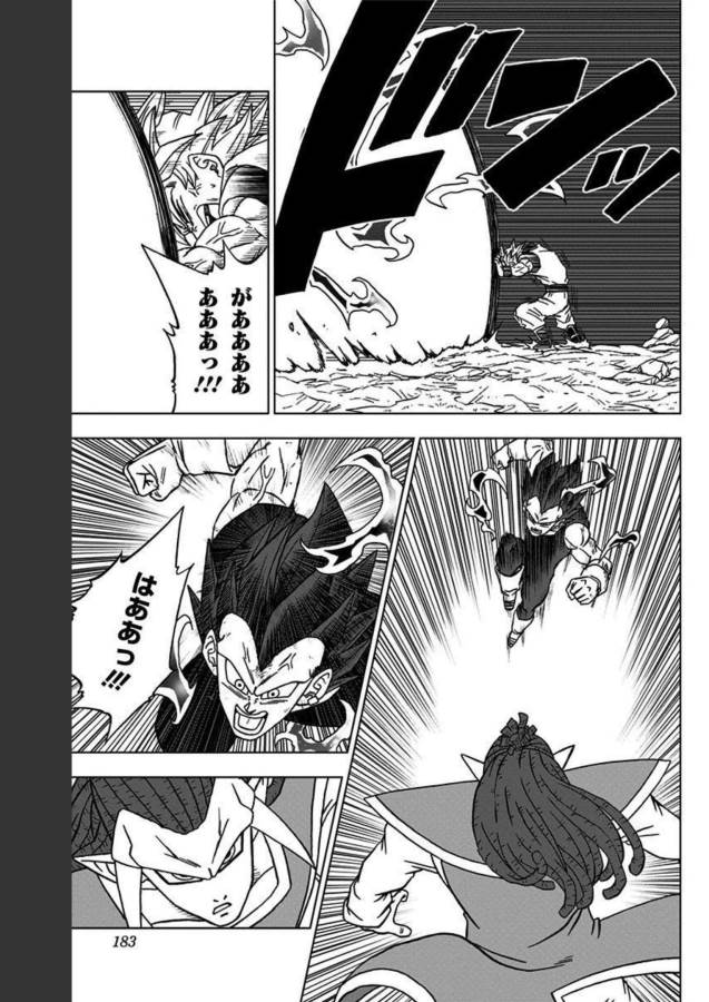 ドラゴンボール超 Chap 84 - Next Chap 85