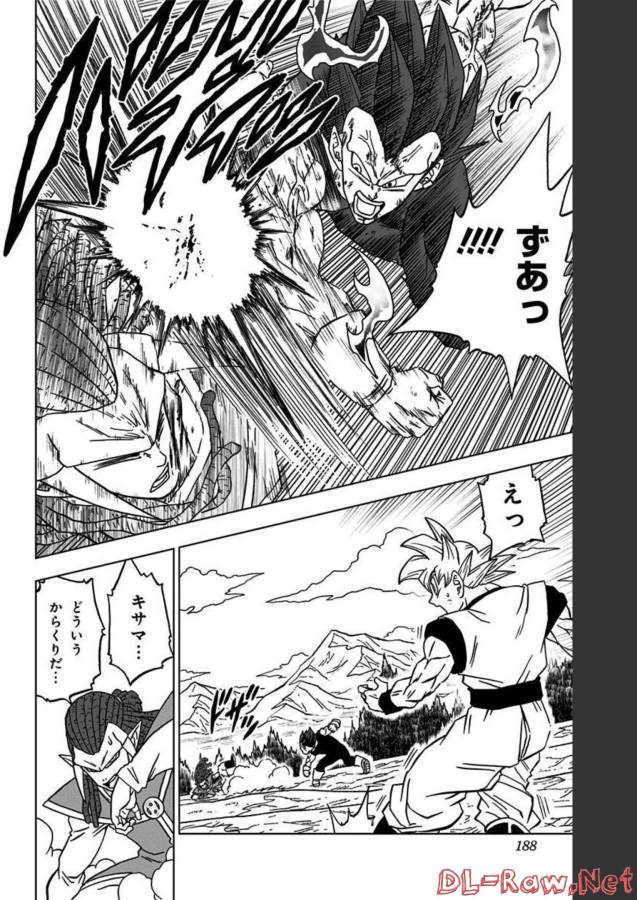 ドラゴンボール超 Chap 84 - Next Chap 85