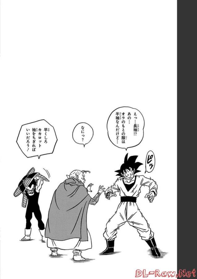 ドラゴンボール超 Chap 84 - Next Chap 85