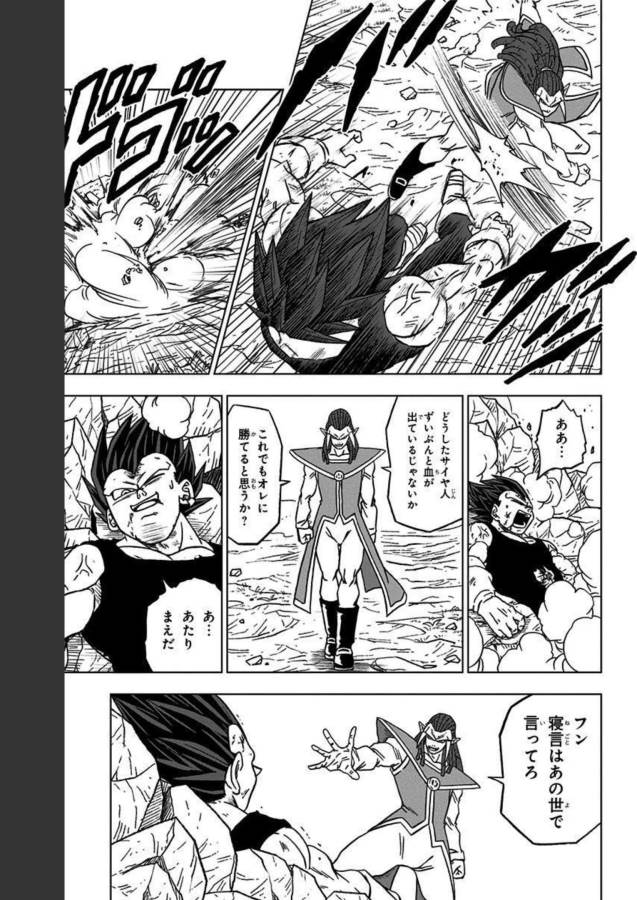 ドラゴンボール超 Chap 84 - Next Chap 85