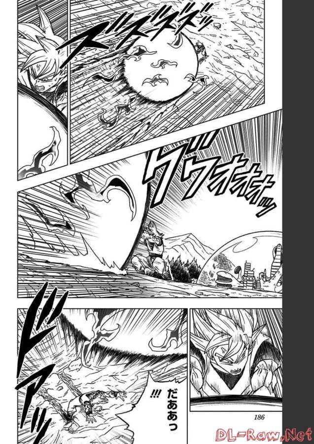 ドラゴンボール超 Chap 84 - Next Chap 85