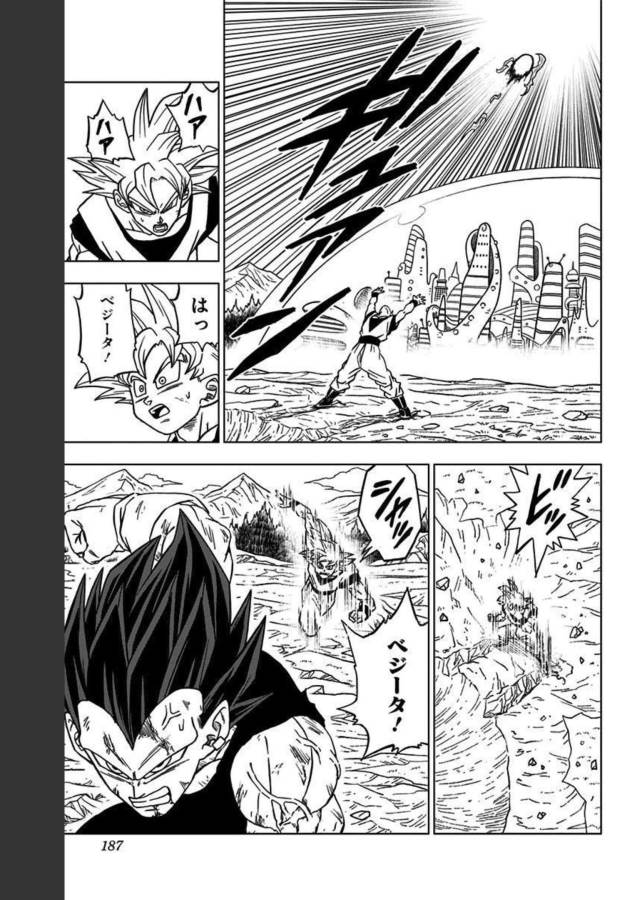 ドラゴンボール超 Chap 84 - Next Chap 85