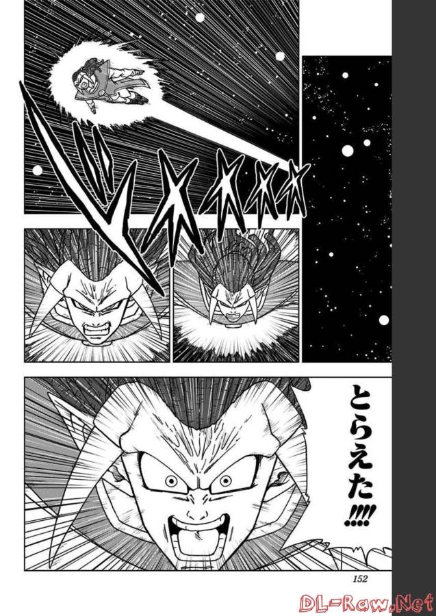 ドラゴンボール超 Chap 84 - Next Chap 85