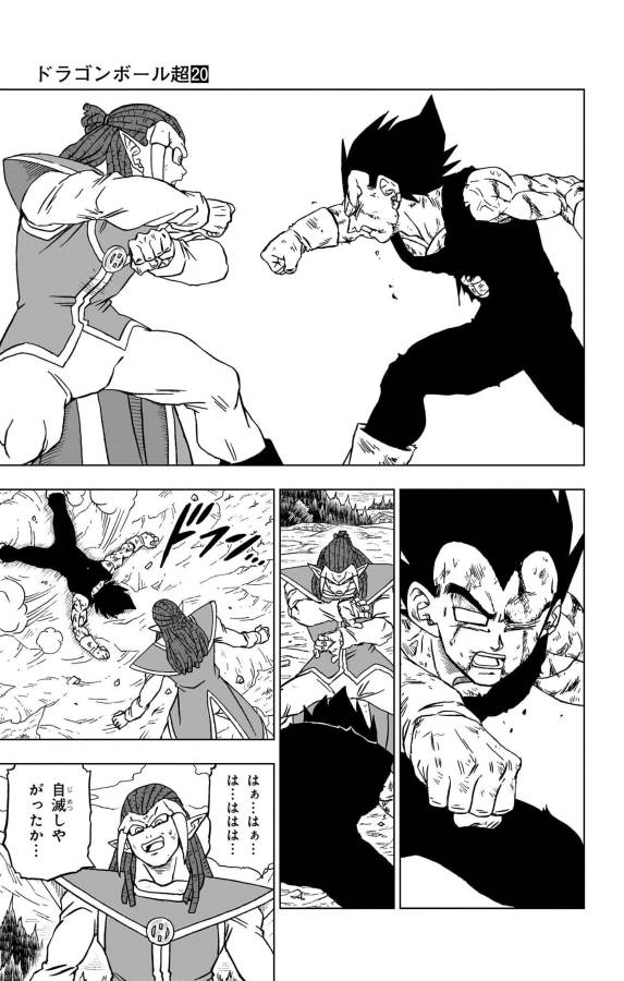 ドラゴンボール超 Chap 85 - Next Chap 86
