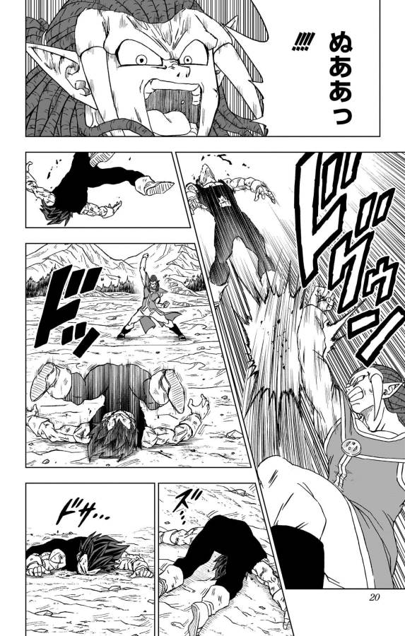ドラゴンボール超 Chap 85 - Next Chap 86