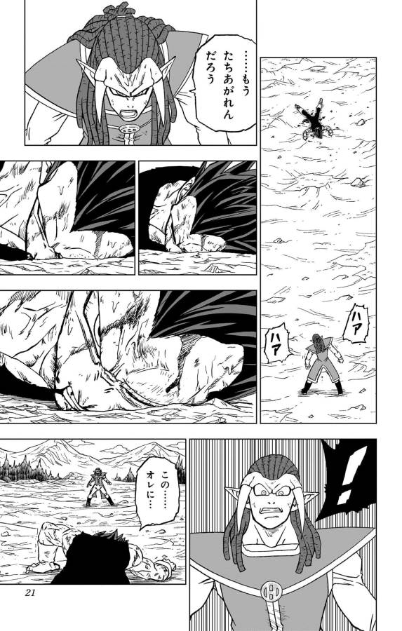 ドラゴンボール超 Chap 85 - Next Chap 86