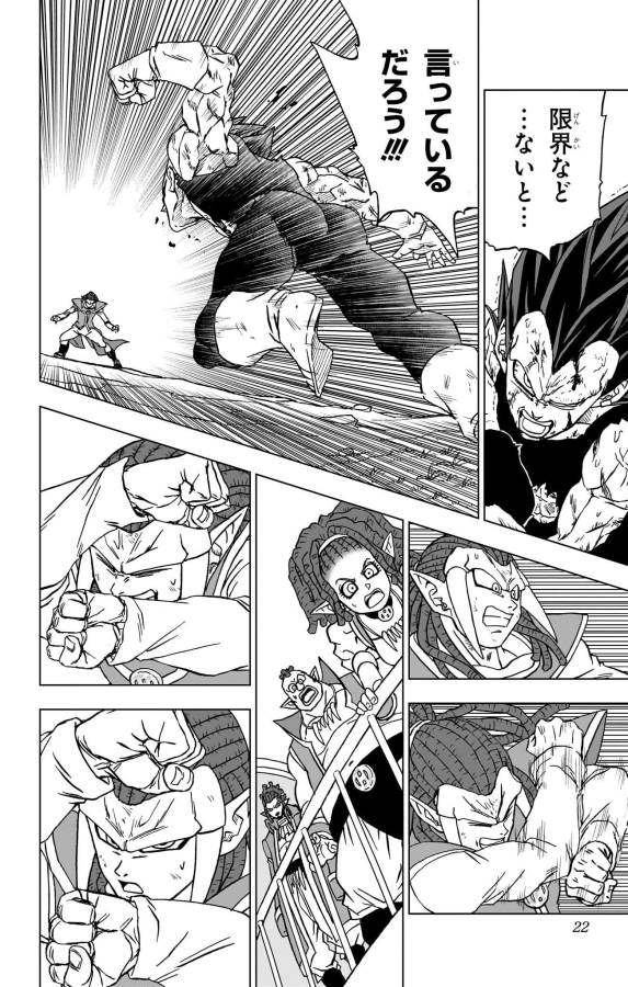 ドラゴンボール超 Chap 85 - Next Chap 86