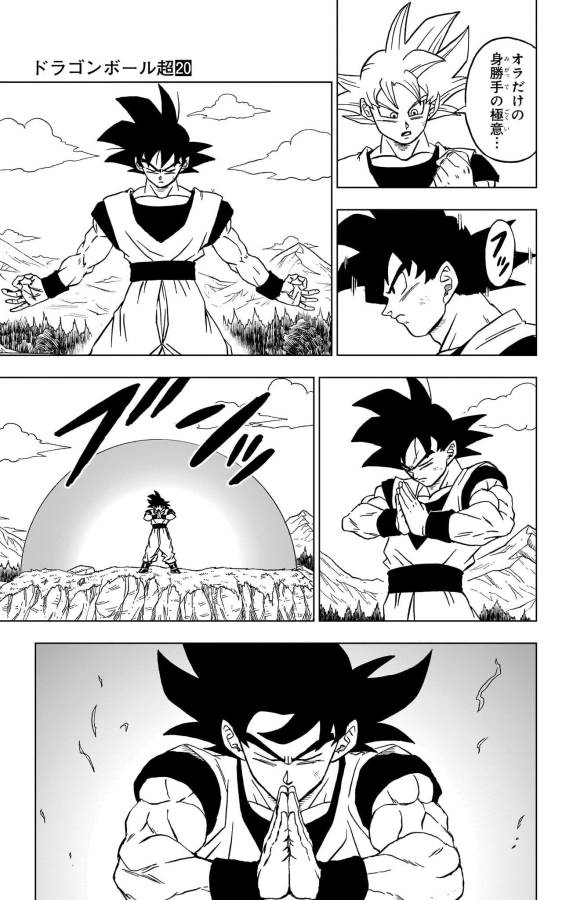 ドラゴンボール超 Chap 85 - Next Chap 86