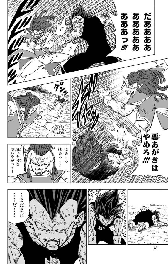 ドラゴンボール超 Chap 85 - Next Chap 86