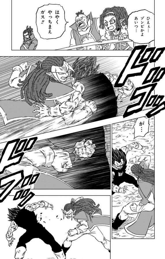 ドラゴンボール超 Chap 85 - Next Chap 86