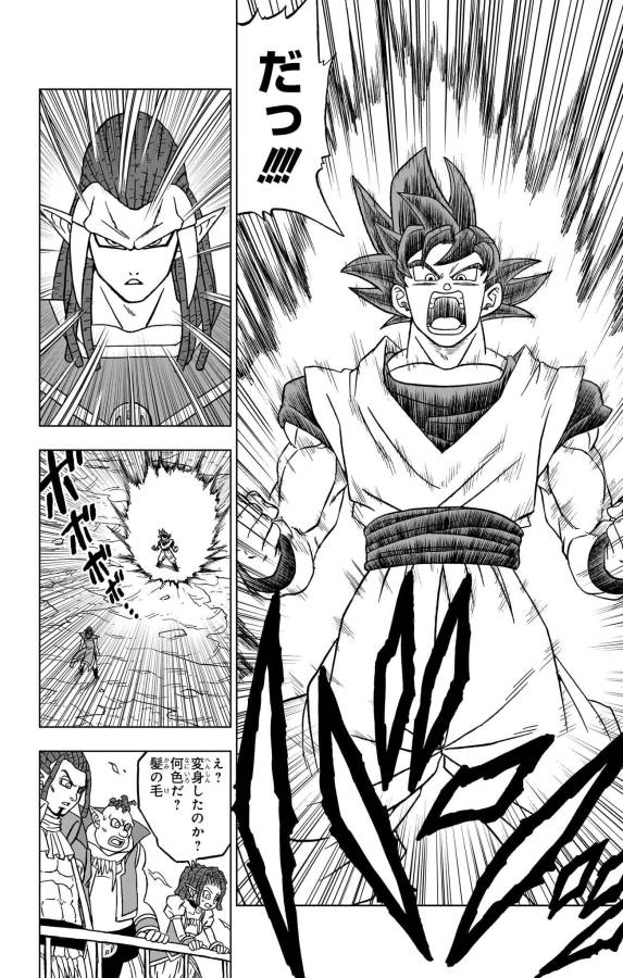 ドラゴンボール超 Chap 85 - Next Chap 86