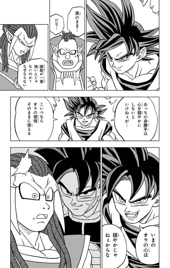 ドラゴンボール超 Chap 85 - Next Chap 86