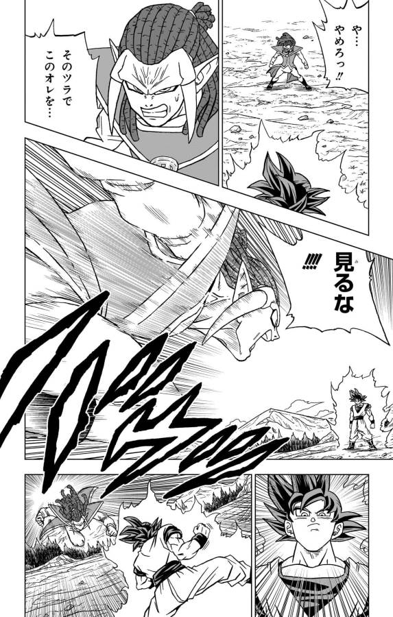 ドラゴンボール超 Chap 85 - Next Chap 86