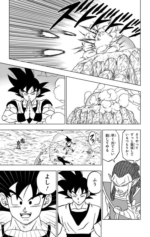 ドラゴンボール超 Chap 85 - Next Chap 86