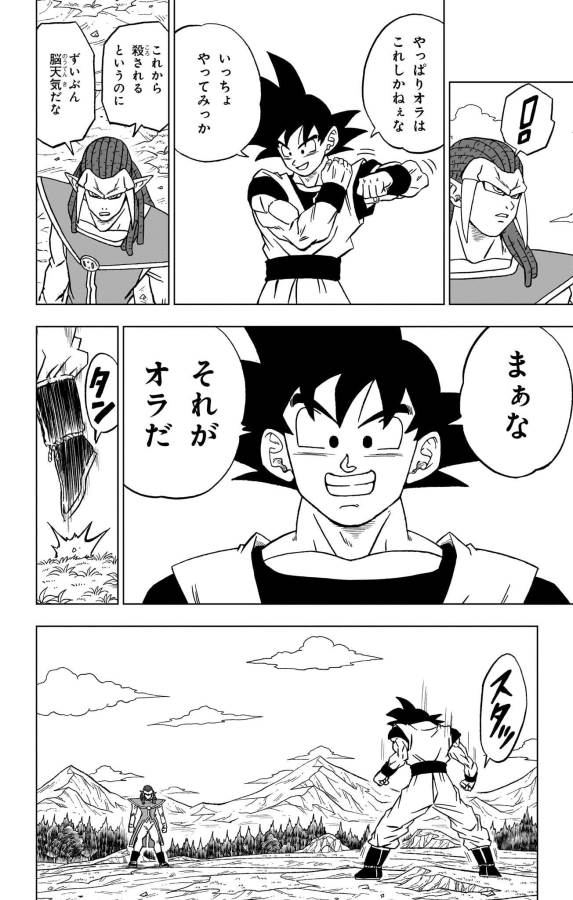 ドラゴンボール超 Chap 85 - Next Chap 86