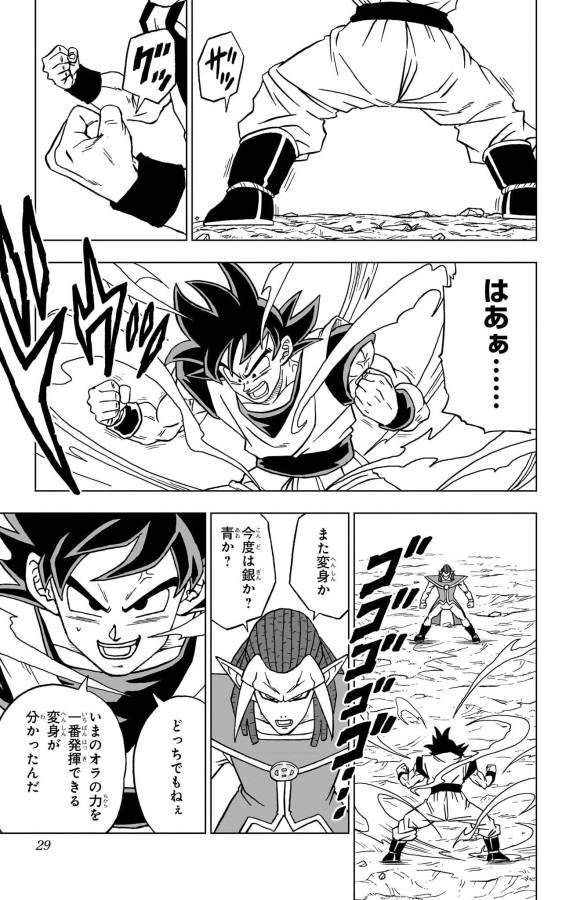 ドラゴンボール超 Chap 85 - Next Chap 86