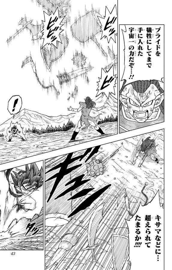 ドラゴンボール超 Chap 85 - Next Chap 86
