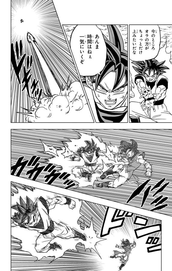 ドラゴンボール超 Chap 85 - Next Chap 86
