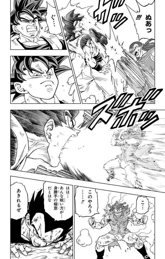 ドラゴンボール超 Chap 85 - Next Chap 86