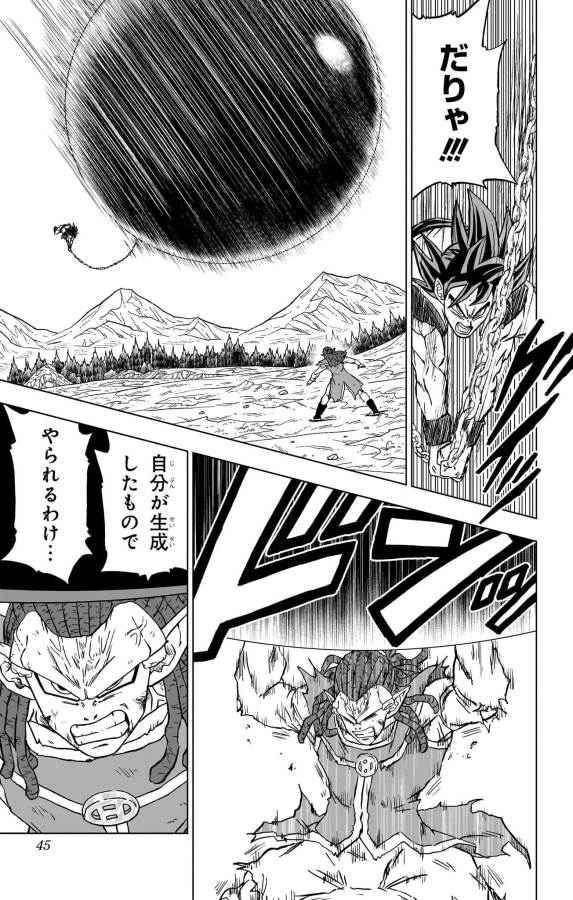 ドラゴンボール超 Chap 85 - Next Chap 86