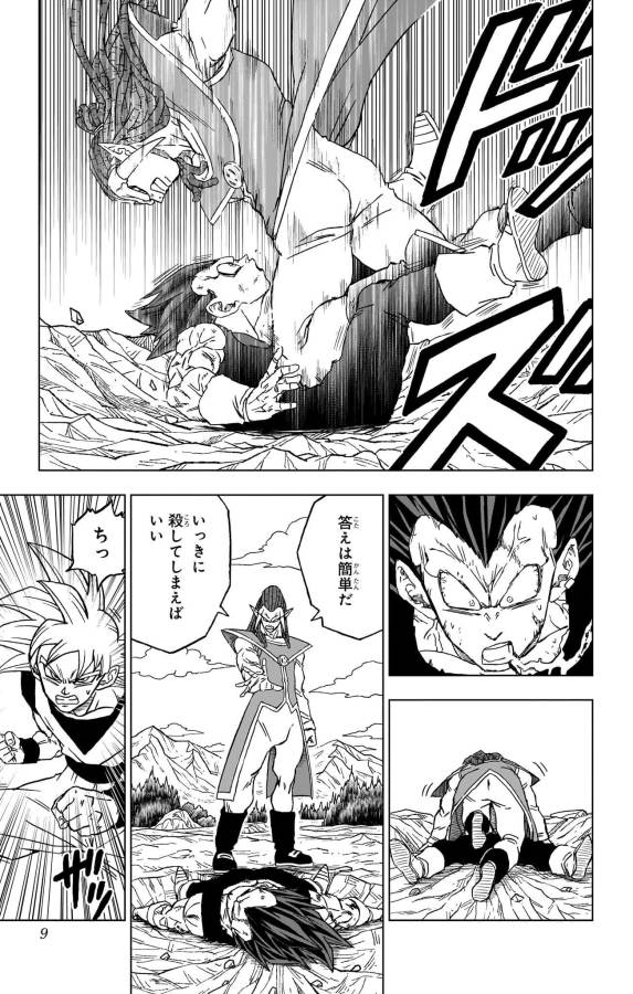 ドラゴンボール超 Chap 85 - Next Chap 86