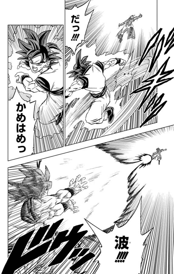 ドラゴンボール超 Chap 85 - Next Chap 86