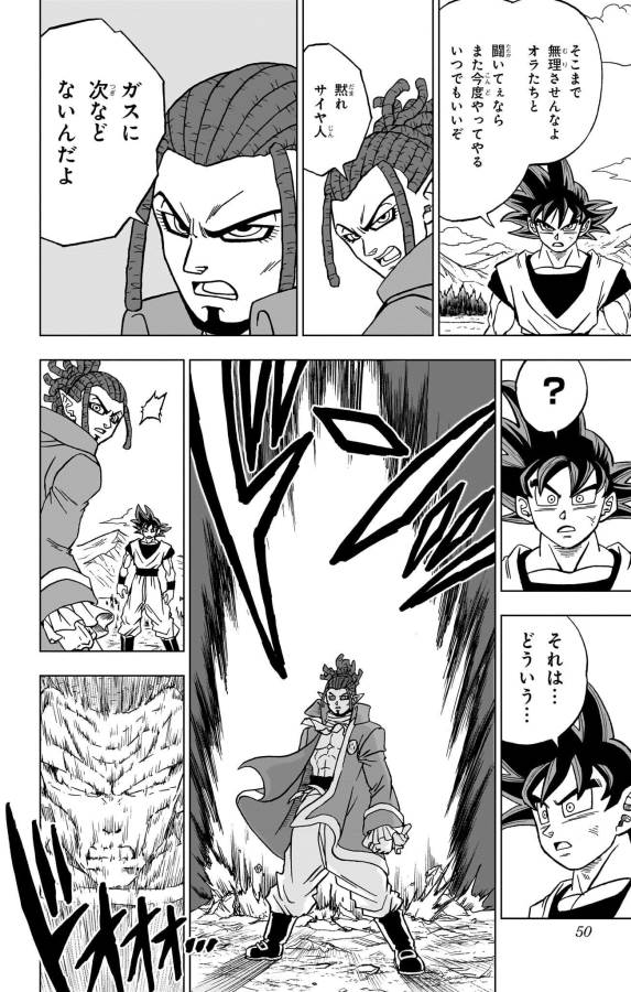 ドラゴンボール超 Chap 85 - Next Chap 86
