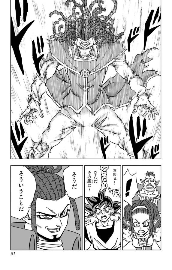 ドラゴンボール超 Chap 85 - Next Chap 86