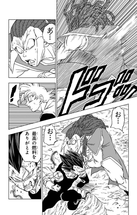 ドラゴンボール超 Chap 85 - Next Chap 86