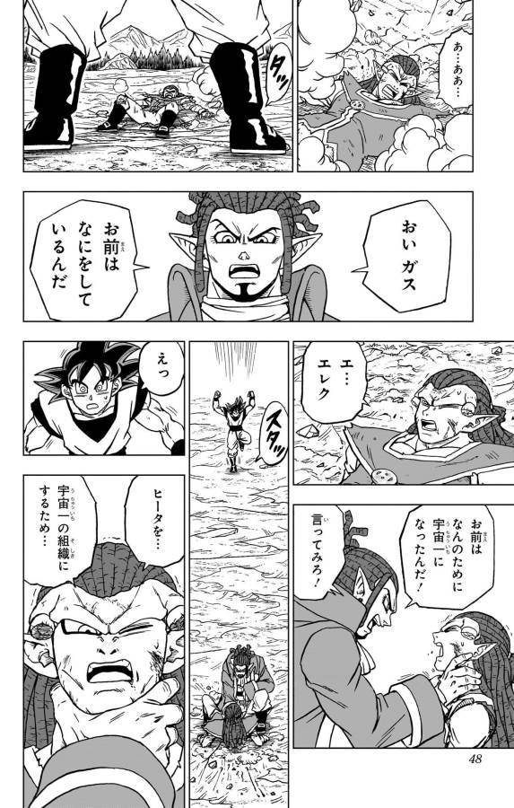 ドラゴンボール超 Chap 85 - Next Chap 86
